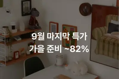 지헨 확장형 세라믹 원목 식탁 2-4인 테이블 950 1200