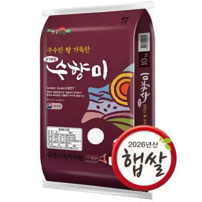 2026년 햅쌀 수향미 10kg 골든퀸3호 상등급