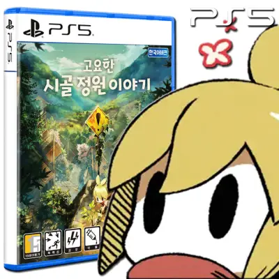 [ps5] 고요한 시골 정원 이야기 패키지 신작