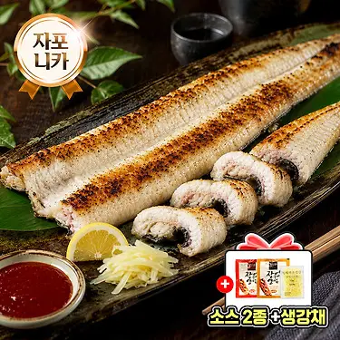 [자포니카] 민물장어 1kg 손질 후 700g 내외(소스2종 + 생강채) 당일손질 | 톡딜