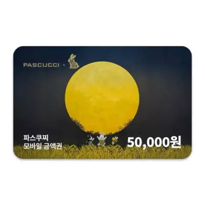파스쿠찌 모바일상품권5만원권(잔액관리형)