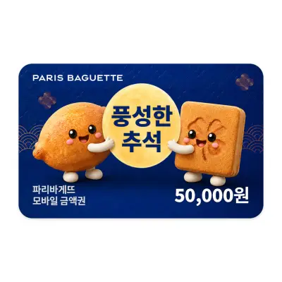 [파리바게뜨] 모바일 금액권 5만원권 (잔액관리형)