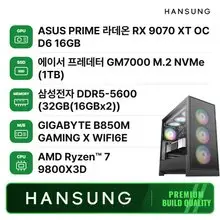 롯데하이마트 | 라이젠7 9800X3D RX9070XT 16GB+32GB+1TB 조립PC 게이밍 데스크탑/B850M