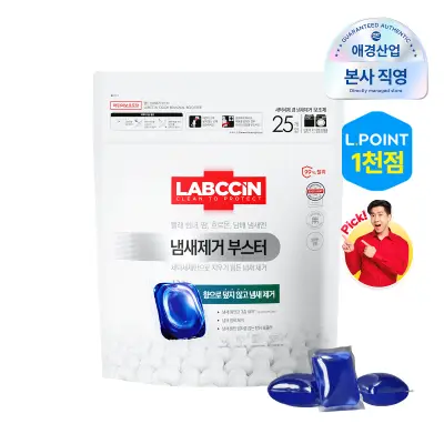 [랩신][단독사용가능] 랩신 냄새제거부스터 캡슐세제 무향 25입