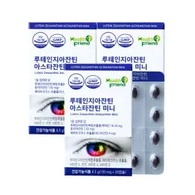루테인 지아잔틴 아스타잔틴 3개월분 헤마토코쿠스 아연 눈건강 초소형 미니캡슐 초임계 3박스