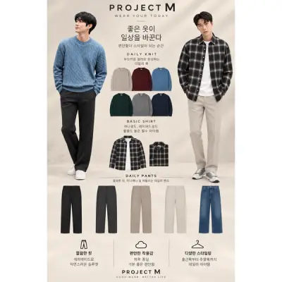 (신세계천안아산점)F/W 간절기 인기 아이템 슬랙스/플란넬셔츠/케이블니트 6종택1 (EPG1PP1107EPG1PP...