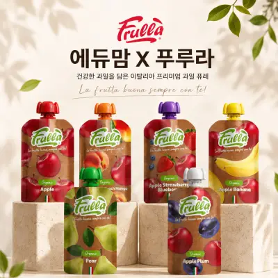 [에듀맘 체험팩] 푸루라 100% 유기농과일로 만든 이태리 프리미엄 과일퓨레 7팩