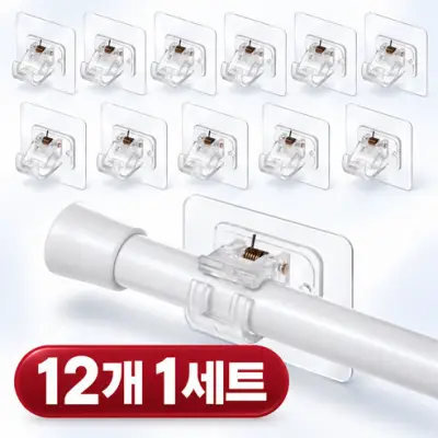 [압축봉] 고정홀더 무타공 커튼봉 브라켓 - 후크/기타걸이 1세트