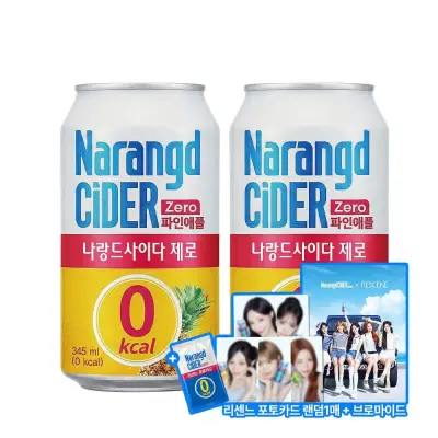 [동아오츠카]나랑드사이다 파인애플 345ml*48입+리센느 포토카드 증정 (10/6 순차출고)