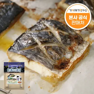 [가시제거연구소][APP전용] 순살 삼치 밥상 800g 2개 대삼치 손질 생선 구이 2팩