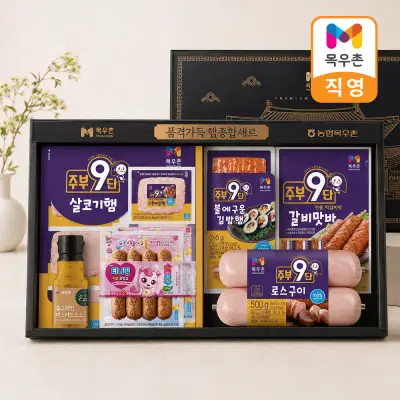 [시즌OFF특가] 목우촌 품격가득 햄종합 선물세트 (쇼핑백포함)
