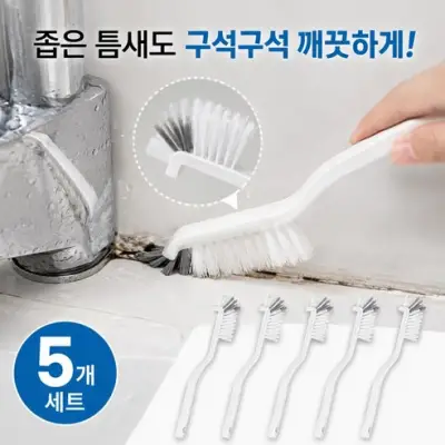 [생활살림꾼] 욕실 주방 좁은 틈새 청소솔 - 다용도세척솔/세트