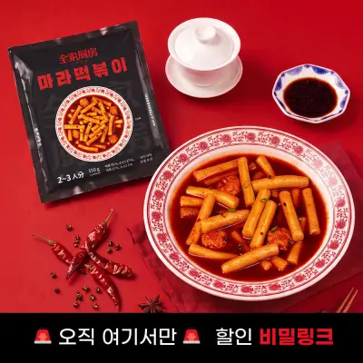 [전가주방] 마라떡볶이 밀키트 1팩 3인분 간편조리 마라, 550g, 1개