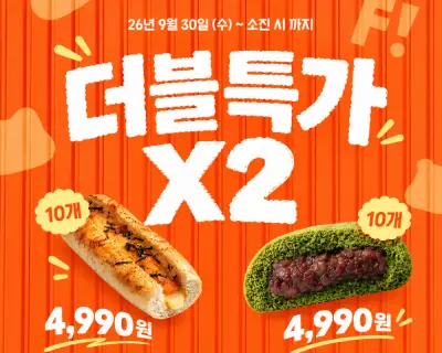 🔥묻고 더블로 가! 5+5=총10개🔥 위드홀 명란바게트, 쑥쑥팥 뚱쿠키