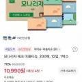 가격은 낮게 기준은 높게, 믿음직한 토스쇼핑 1박스