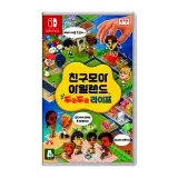 [닌텐도] 닌텐도 스위치 친구모아 아일랜드 두근두근 라이프 한글판