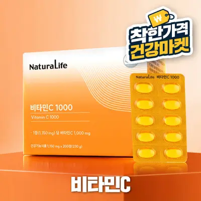 [네츄럴라이프] 비타민C 1000 200정, 1개