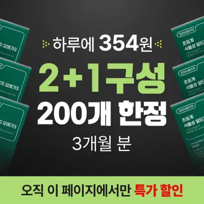 [비밀특가][2+1] 모어네이처 초임계 식물성 알티지 오메가3 rTG EPA DHA 임산부 60캡슐, 3개