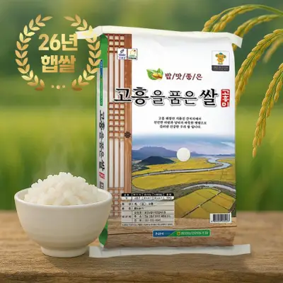 [흥양농협]26년 새청무 햅쌀 고흥을 품은 쌀 10kg 상등급 단일품종 2세트
