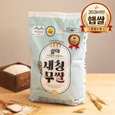 [백년기업 대우미곡][최종29,920원] 삼대 새청무쌀 10kg 상등급 (26년산, 출고당일도정)