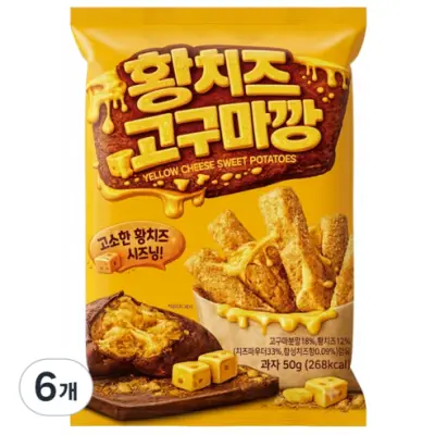[선우글로벌] 황치즈고구마깡, 50g, 6개 - 팝콘