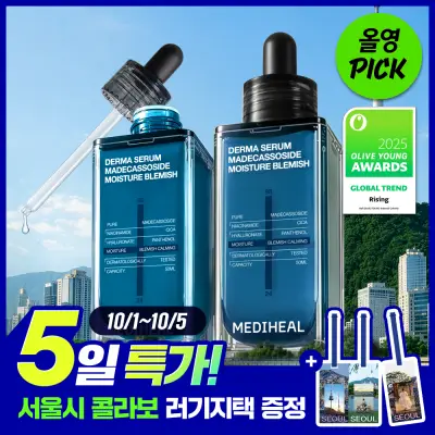 메디힐 마데카소사이드 더마 세럼 50+50ml 서울 에디션 1+1