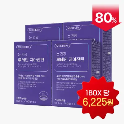모어네이처 루테인 지아잔틴 눈 건강 황반 눈에 좋은 빌베리 30캡슐, 4개 4박스
