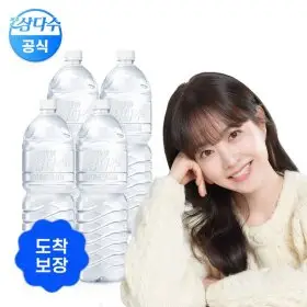 (삼다수)도착보장삼다수 그린 2L 24병 (유라벨/무라벨 랜덤발송) x23시까지 주문시 내일도착보장(토...
