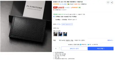가죽·메탈 명함케이스