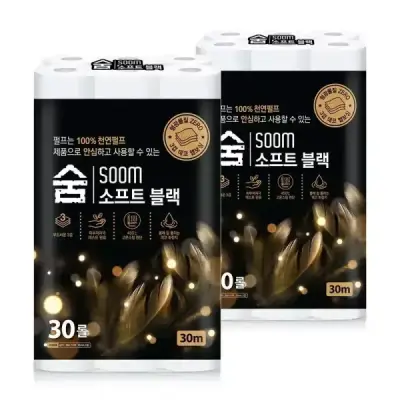 [숨] 100% 천연펄프 소프트 블랙 3겹 30m 30롤 2팩 비데겸용 화장지 휴지 두루마리