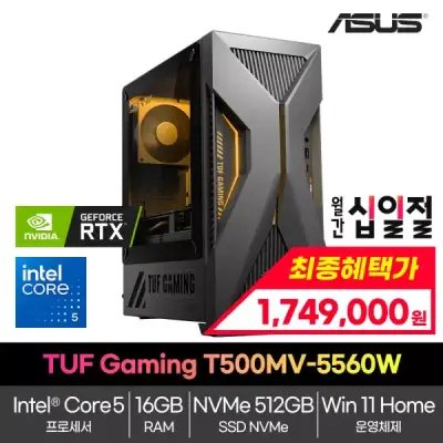 ASUS TUF Gaming T500 T500MV-5560W i5-210H/16GB/512GB/RTX5060/Win11 게이밍PC