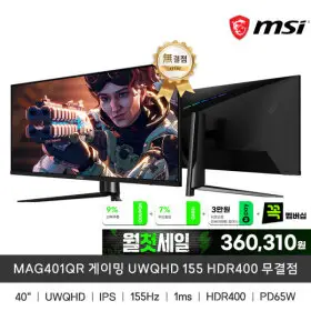 MSI MAG401QR 게이밍 모니터 UWQHD 155 HDR400 무결점