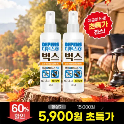 ★가을모기OUT★초특가 [의약외품] 디펜스벅스 모기/진드기 기피제 50ml, 2개